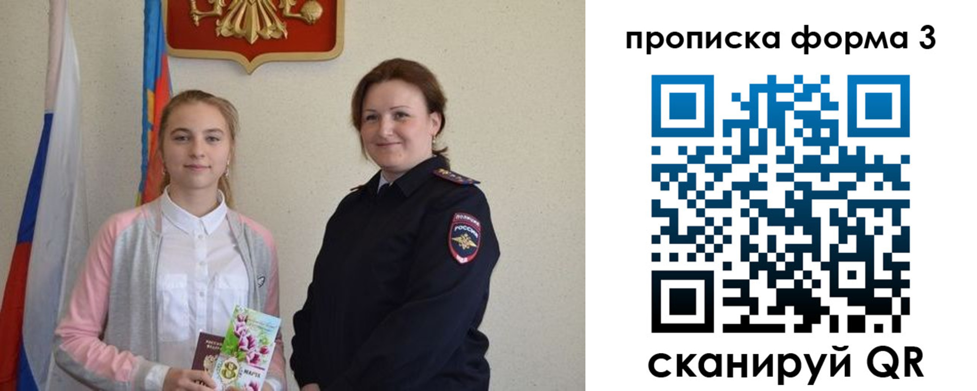 прописка от собственника в Рузаевке