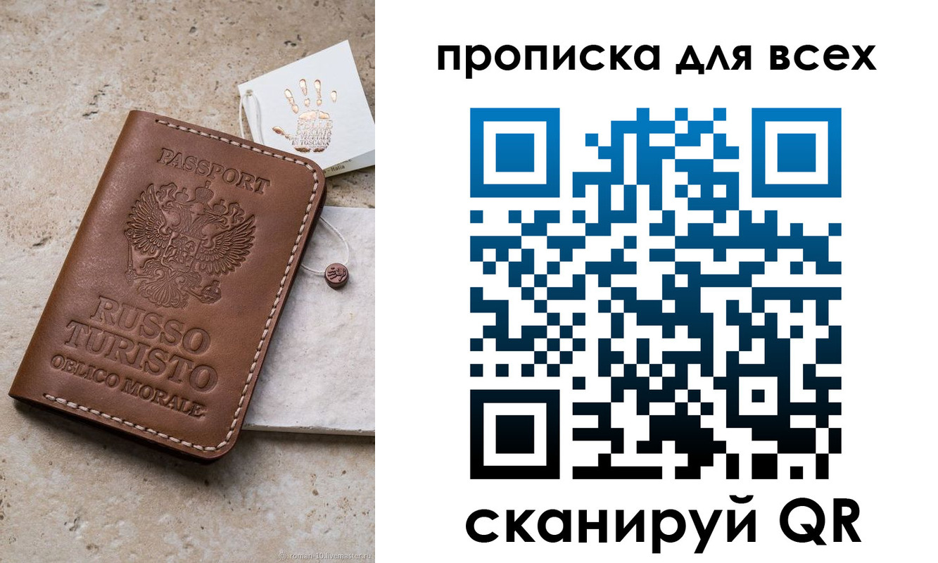 временная регистрация купить в Рузаевке