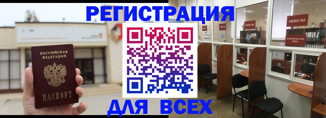 прописка в Рузаевке