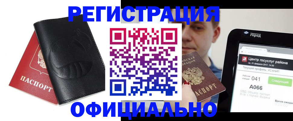 прописка гарантия в Рузаевке