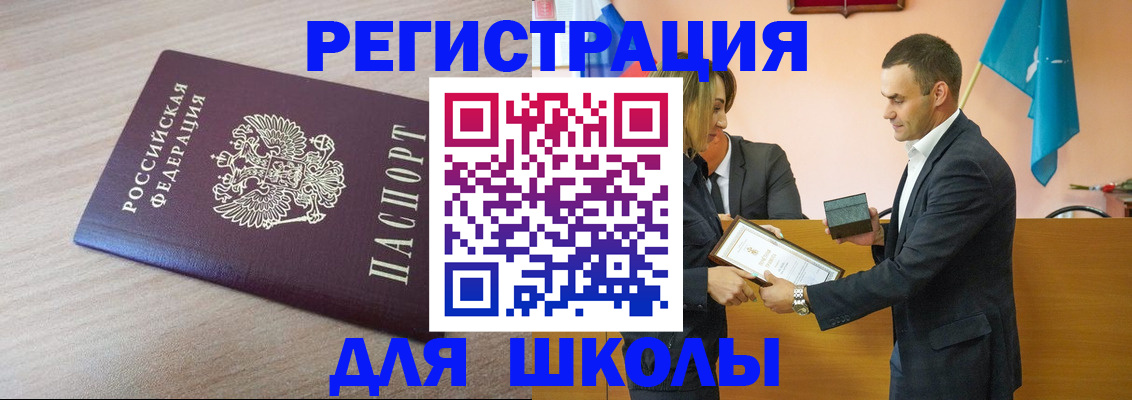 прописка гарантия в Рузаевке